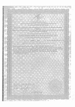 18755-Сертификат СидерАЛ, капсулы, 20 шт.-3