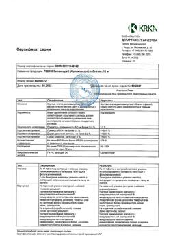 18769-Сертификат Зилаксера, таблетки 15 мг 28 шт-7