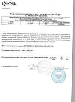 18769-Сертификат Зилаксера, таблетки 15 мг 28 шт-2
