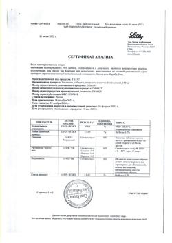 18782-Сертификат Зенлистик, таблетки покрыт.плен.об. 150 мг 14 шт-6
