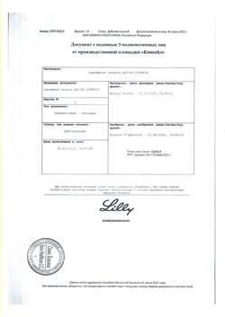 18782-Сертификат Зенлистик, таблетки покрыт.плен.об. 150 мг 14 шт-8