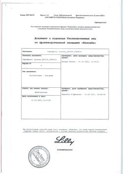 18782-Сертификат Зенлистик, таблетки покрыт.плен.об. 150 мг 14 шт-4
