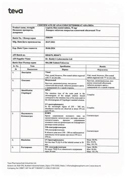 18785-Сертификат Лопирел, таблетки покрыт.плен.об. 75 мг 100 шт.-1