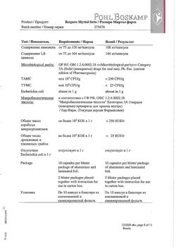 1879-Сертификат Респеро Миртол форте, капсулы кишечнорастворимые 300 мг 20 шт-1