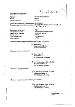 1879-Сертификат Респеро Миртол форте, капсулы кишечнорастворимые 300 мг 20 шт-6