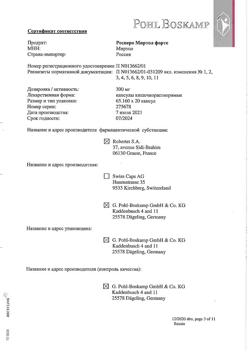 1879-Сертификат Респеро Миртол форте, капсулы кишечнорастворимые 300 мг 20 шт-34