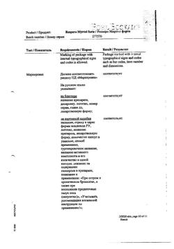 1879-Сертификат Респеро Миртол форте, капсулы кишечнорастворимые 300 мг 20 шт-14