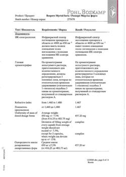 1879-Сертификат Респеро Миртол форте, капсулы кишечнорастворимые 300 мг 20 шт-37