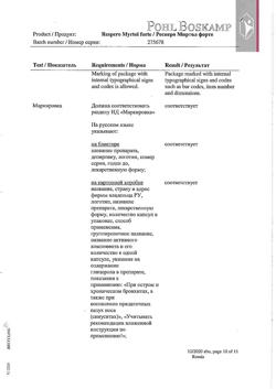 1879-Сертификат Респеро Миртол форте, капсулы кишечнорастворимые 300 мг 20 шт-3