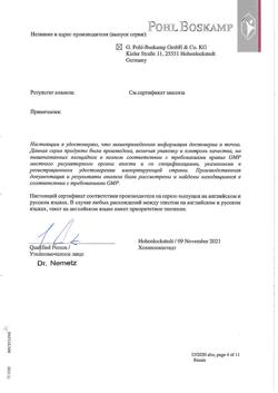1879-Сертификат Респеро Миртол форте, капсулы кишечнорастворимые 300 мг 20 шт-35