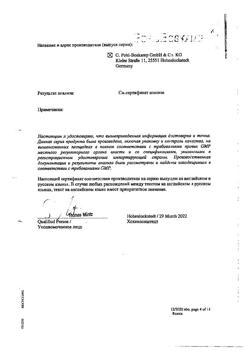 1879-Сертификат Респеро Миртол форте, капсулы кишечнорастворимые 300 мг 20 шт-7