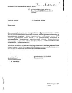 1879-Сертификат Респеро Миртол форте, капсулы кишечнорастворимые 300 мг 20 шт-23