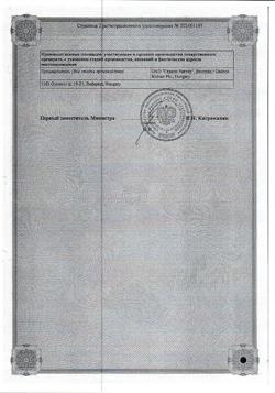 18792-Сертификат Силует, таблетки покрыт.плен.об. 2 мг+0,03 мг 21 шт-17