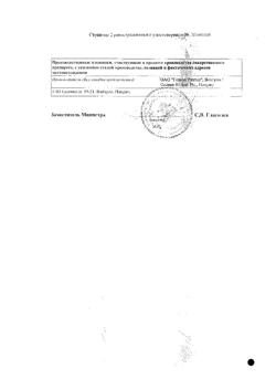 18792-Сертификат Силует, таблетки покрыт.плен.об. 2 мг+0,03 мг 21 шт-8