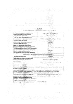 18792-Сертификат Силует, таблетки покрыт.плен.об. 2 мг+0,03 мг 21 шт-7