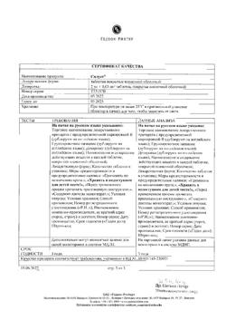 18792-Сертификат Силует, таблетки покрыт.плен.об. 2 мг+0,03 мг 21 шт-6