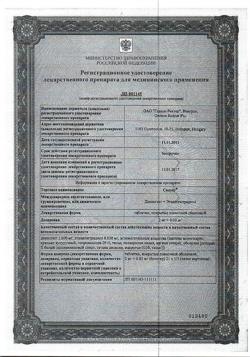 18792-Сертификат Силует, таблетки покрыт.плен.об. 2 мг+0,03 мг 21 шт-16