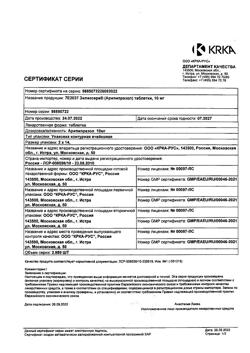 18795-Сертификат Зилаксера, таблетки 10 мг 28 шт-5