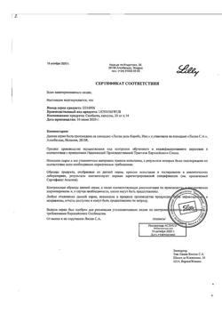 18798-Сертификат Симбалта, капсулы 30 мг 14 шт-1