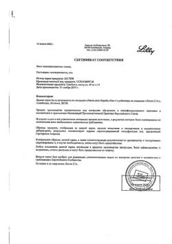 18798-Сертификат Симбалта, капсулы 30 мг 14 шт-3
