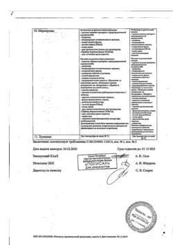 18802-Сертификат Зивокс, таблетки покрыт.плен.об. 600 мг 10 шт-1