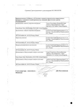 18815-Сертификат Зеффикс, таблетки покрыт.плен.об. 100 мг 28 шт-1