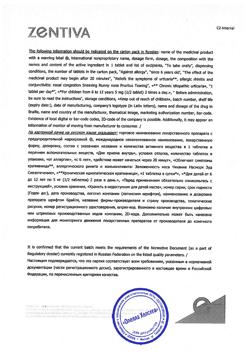 18816-Сертификат Зодак, таблетки покрыт.плен.об. 10 мг 10 шт-6