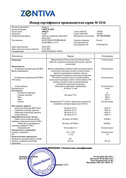 18816-Сертификат Зодак, таблетки покрыт.плен.об. 10 мг 10 шт-1