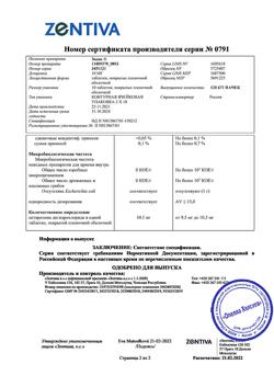 18816-Сертификат Зодак, таблетки покрыт.плен.об. 10 мг 10 шт-16