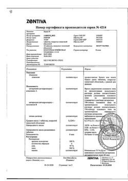 18816-Сертификат Зодак, таблетки покрыт.плен.об. 10 мг 10 шт-14