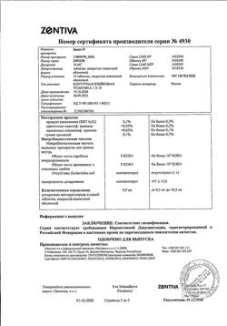 18816-Сертификат Зодак, таблетки покрыт.плен.об. 10 мг 10 шт-18