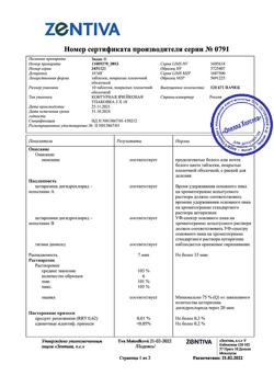 18816-Сертификат Зодак, таблетки покрыт.плен.об. 10 мг 10 шт-15