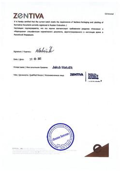18816-Сертификат Зодак, таблетки покрыт.плен.об. 10 мг 10 шт-7