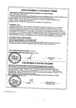 18821-Сертификат Зиртек, таблетки покрыт.плен.об. 10 мг 7 шт-1