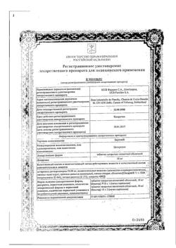 18821-Сертификат Зиртек, таблетки покрыт.плен.об. 10 мг 7 шт-3