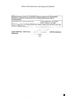 Сертификат СИМКОКСИБ КАПСУЛЫ 200 МГ   №10-1