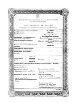 18825-Сертификат Симпатил, таблетки покрыт.плен.об. 40 шт-8