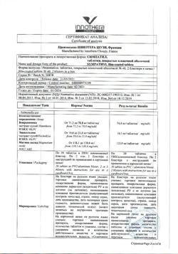 18825-Сертификат Симпатил, таблетки покрыт.плен.об. 40 шт-18