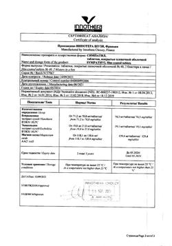 18825-Сертификат Симпатил, таблетки покрыт.плен.об. 40 шт-15