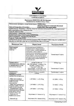 18825-Сертификат Симпатил, таблетки покрыт.плен.об. 40 шт-14