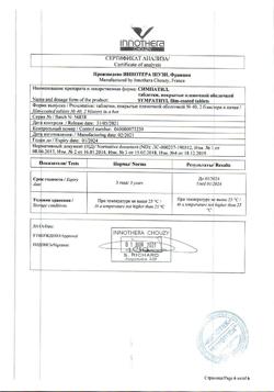 18825-Сертификат Симпатил, таблетки покрыт.плен.об. 40 шт-3