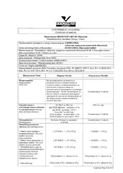 18825-Сертификат Симпатил, таблетки покрыт.плен.об. 40 шт-5