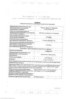 18827-Сертификат Симбринза, капли глазные 2 мг/мл+10 мг/мл 5 мл 1 шт-2