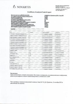 18827-Сертификат Симбринза, капли глазные 2 мг/мл+10 мг/мл 5 мл 1 шт-11