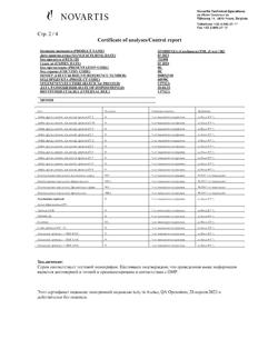 18827-Сертификат Симбринза, капли глазные 2 мг/мл+10 мг/мл 5 мл 1 шт-6