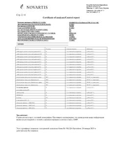 18827-Сертификат Симбринза, капли глазные 2 мг/мл+10 мг/мл 5 мл 1 шт-17