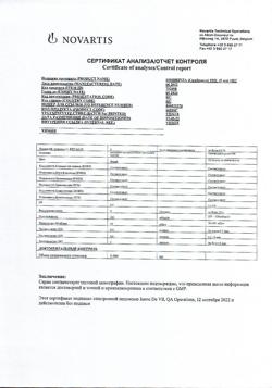 18827-Сертификат Симбринза, капли глазные 2 мг/мл+10 мг/мл 5 мл 1 шт-12