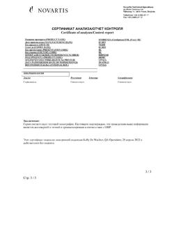 18827-Сертификат Симбринза, капли глазные 2 мг/мл+10 мг/мл 5 мл 1 шт-8