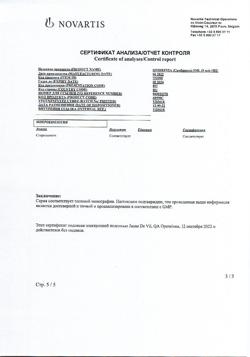 18827-Сертификат Симбринза, капли глазные 2 мг/мл+10 мг/мл 5 мл 1 шт-13