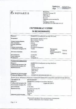 18827-Сертификат Симбринза, капли глазные 2 мг/мл+10 мг/мл 5 мл 1 шт-9